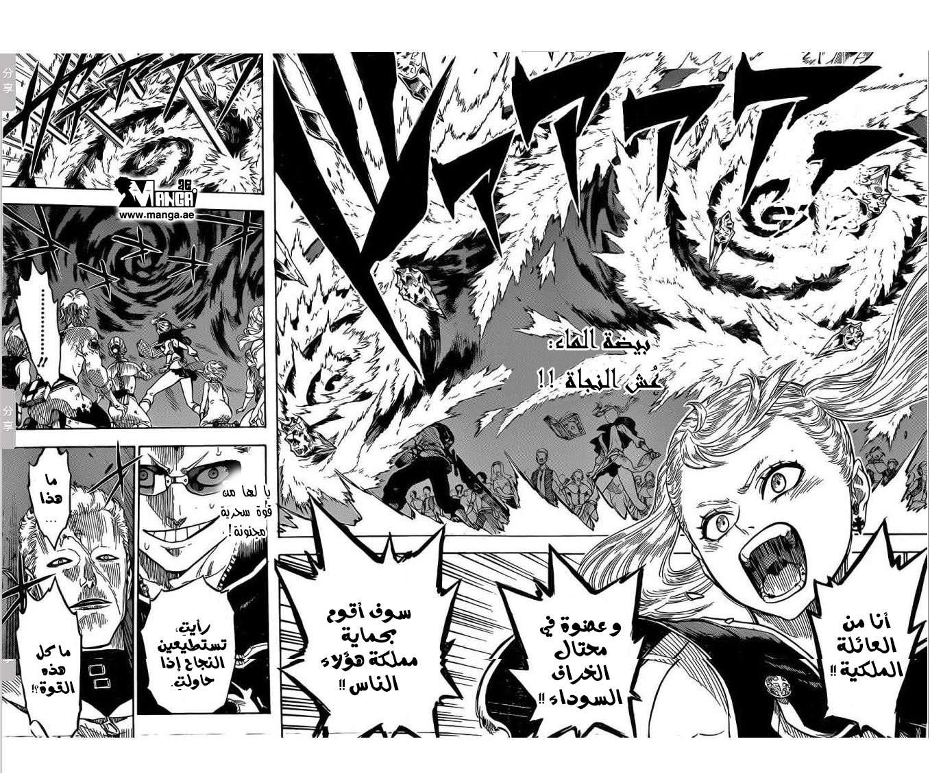 Read Black clover AR Manga Online