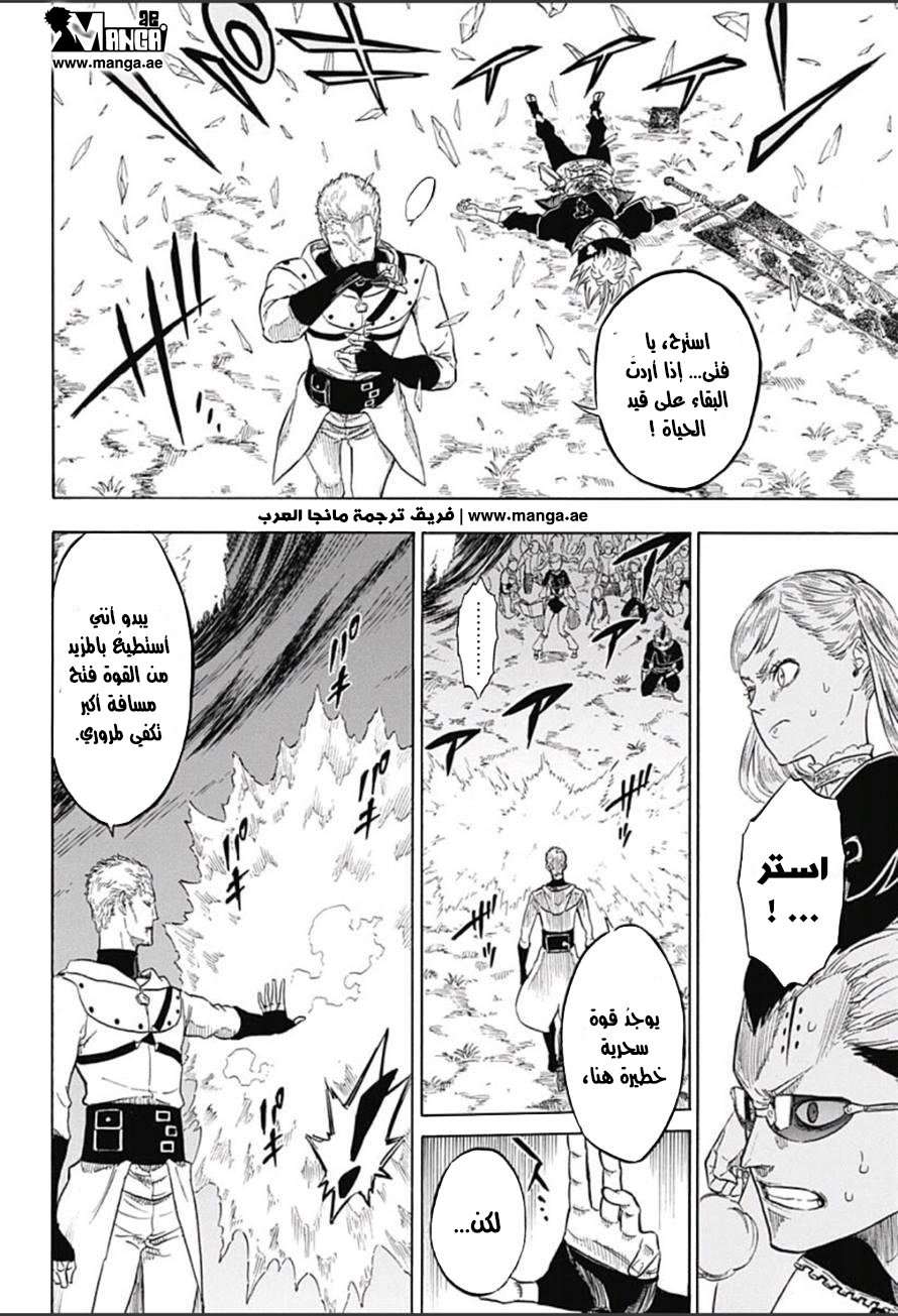 Read Black clover AR Manga Online