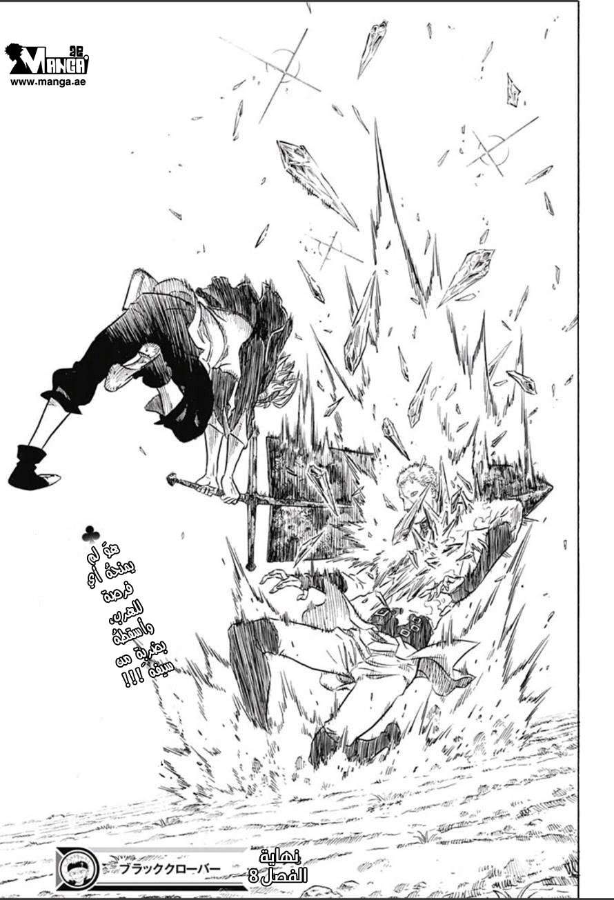 Read Black clover AR Manga Online