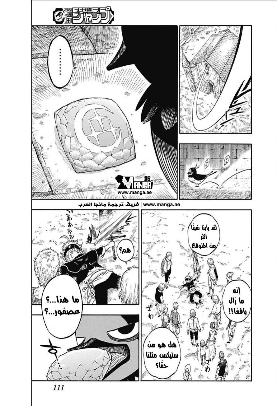 Read Black clover AR Manga Online