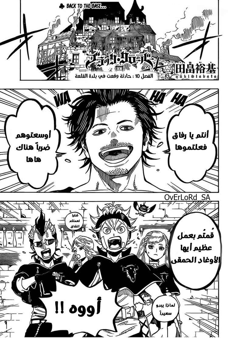Read Black clover AR Manga Online