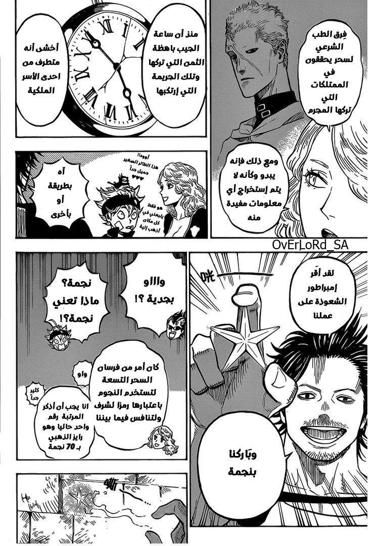 Read Black clover AR Manga Online