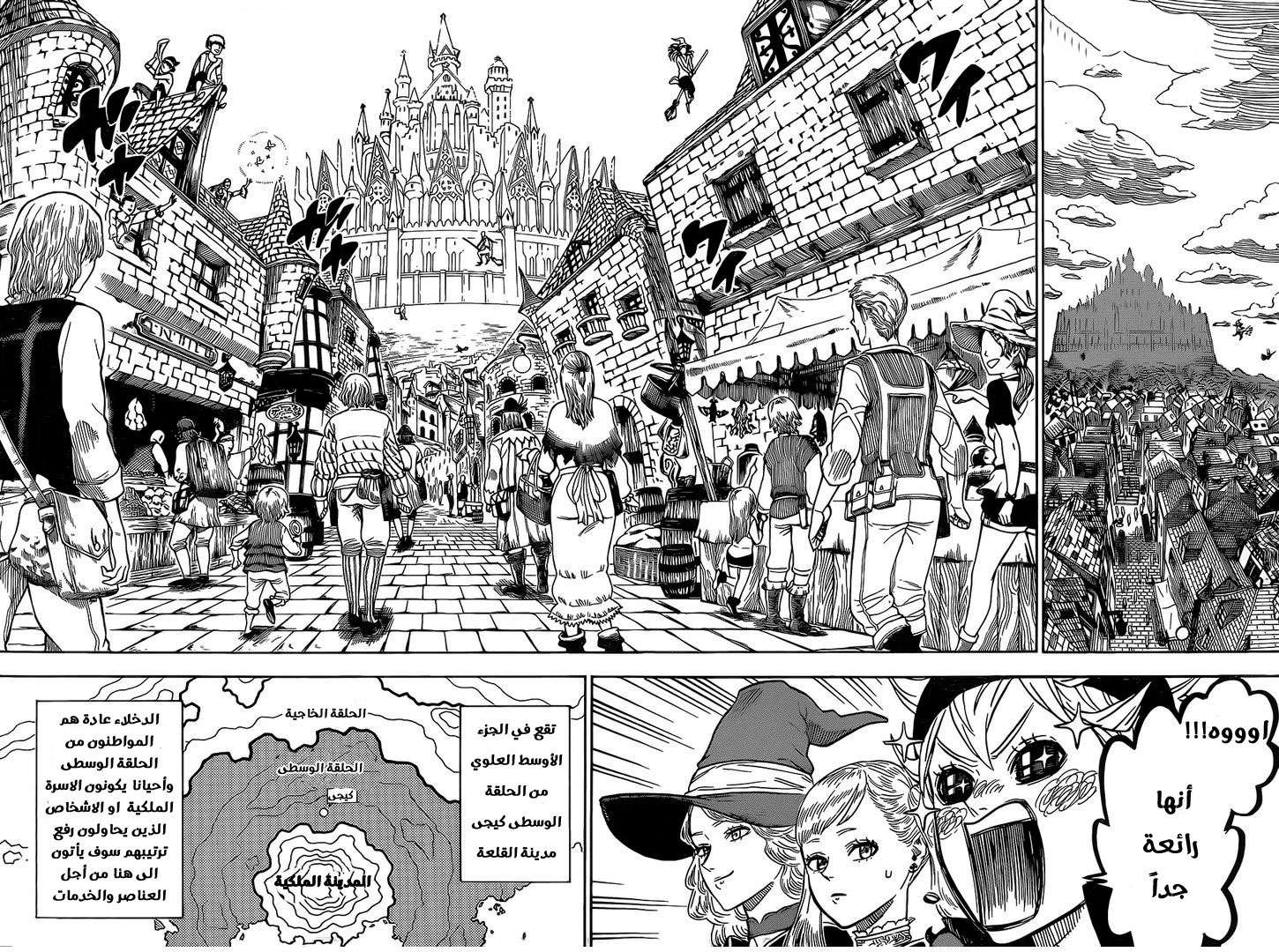 Read Black clover AR Manga Online