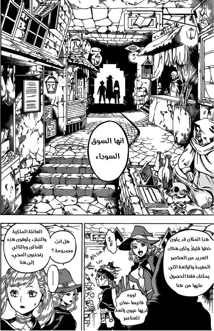Read Black clover AR Manga Online