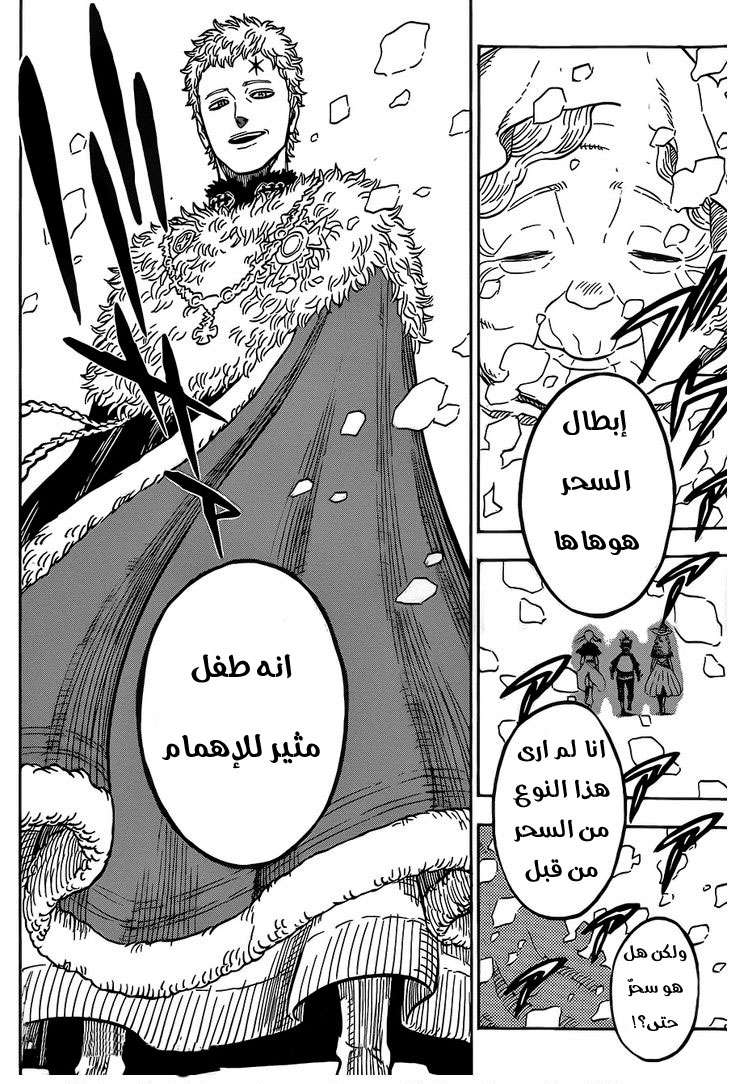 Read Black clover AR Manga Online