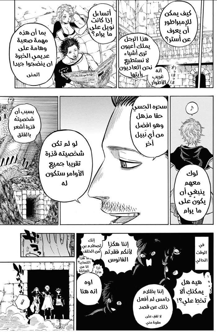 Read Black clover AR Manga Online