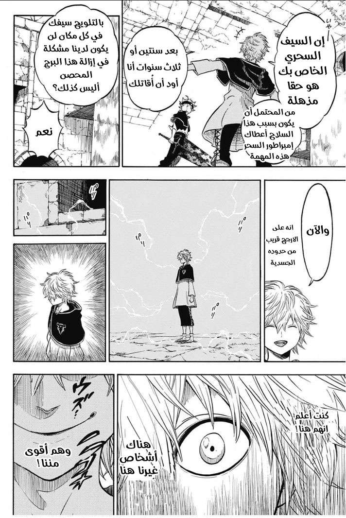 Read Black clover AR Manga Online