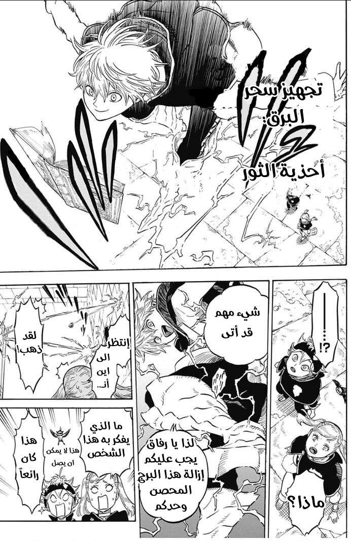 Read Black clover AR Manga Online