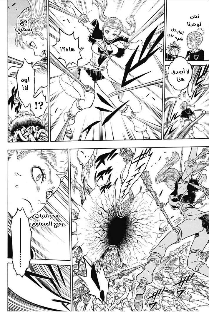 Read Black clover AR Manga Online