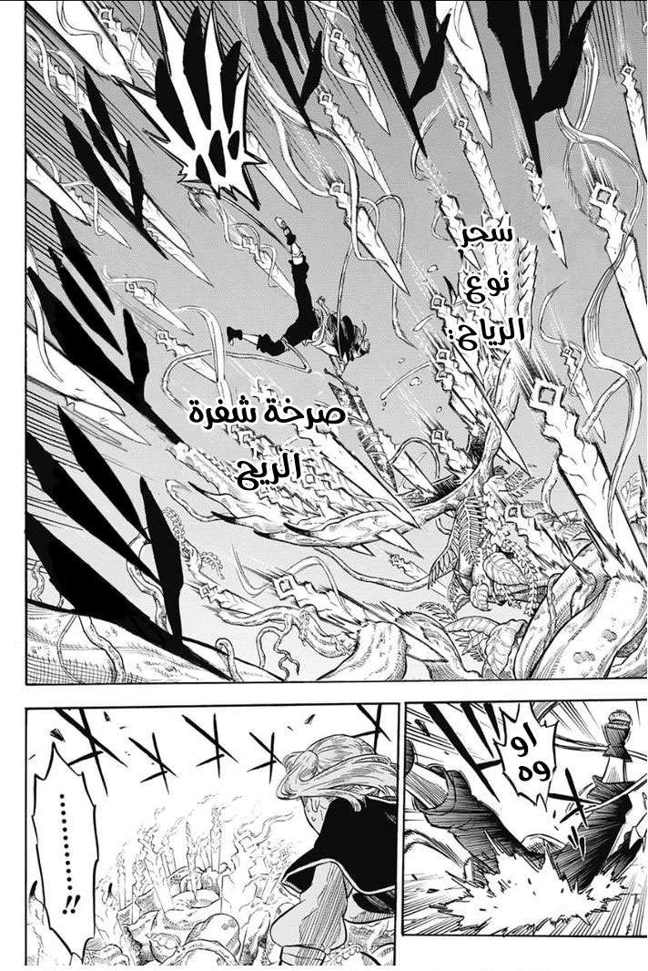 Read Black clover AR Manga Online