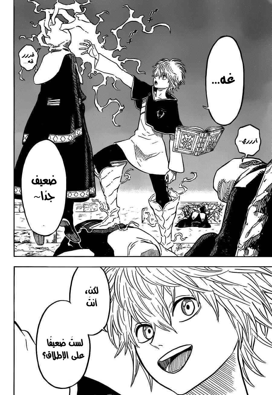 Read Black clover AR Manga Online