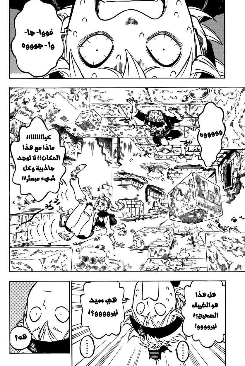 Read Black clover AR Manga Online