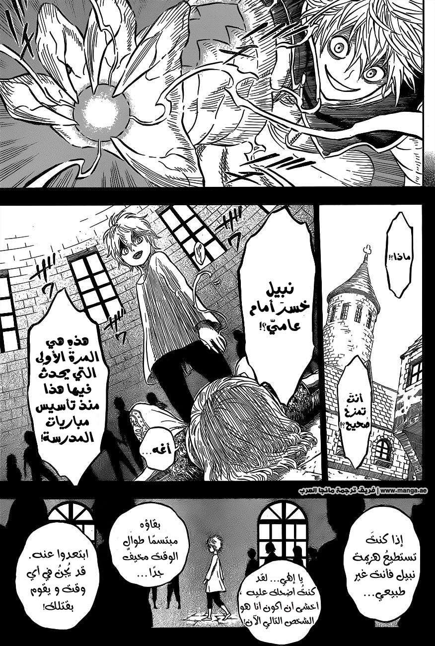 Read Black clover AR Manga Online