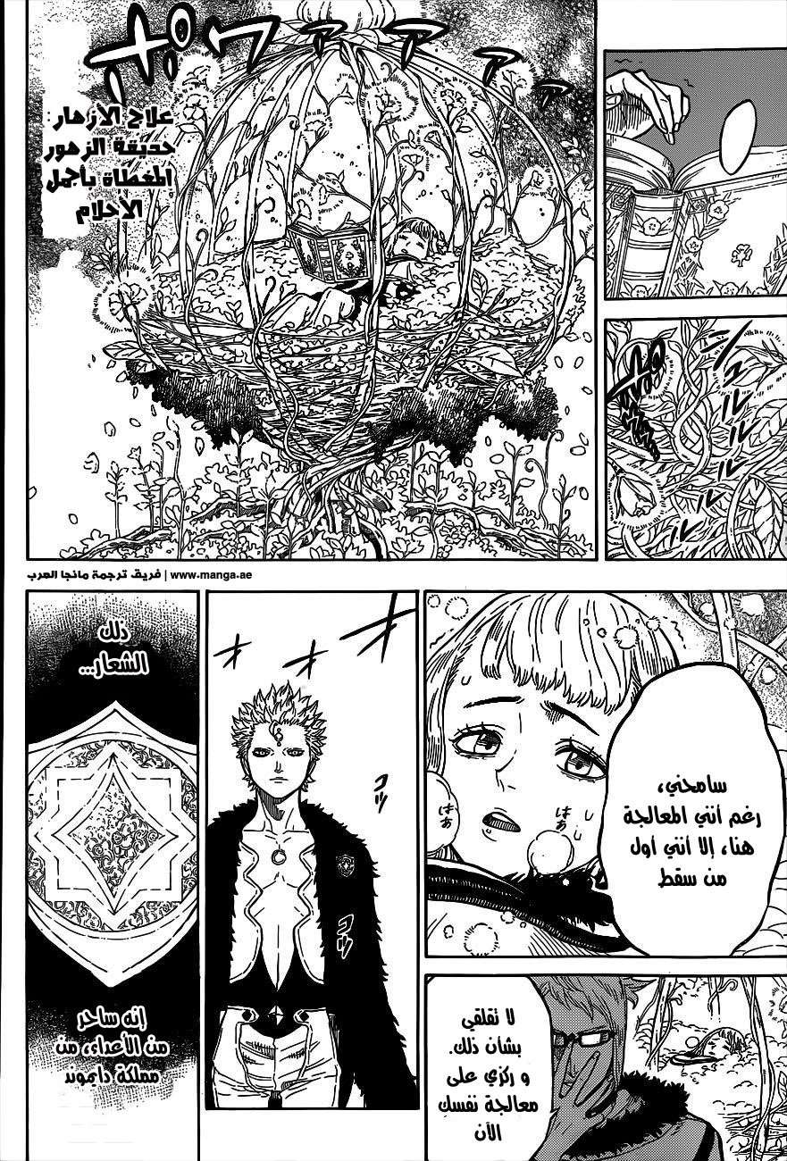 Read Black clover AR Manga Online