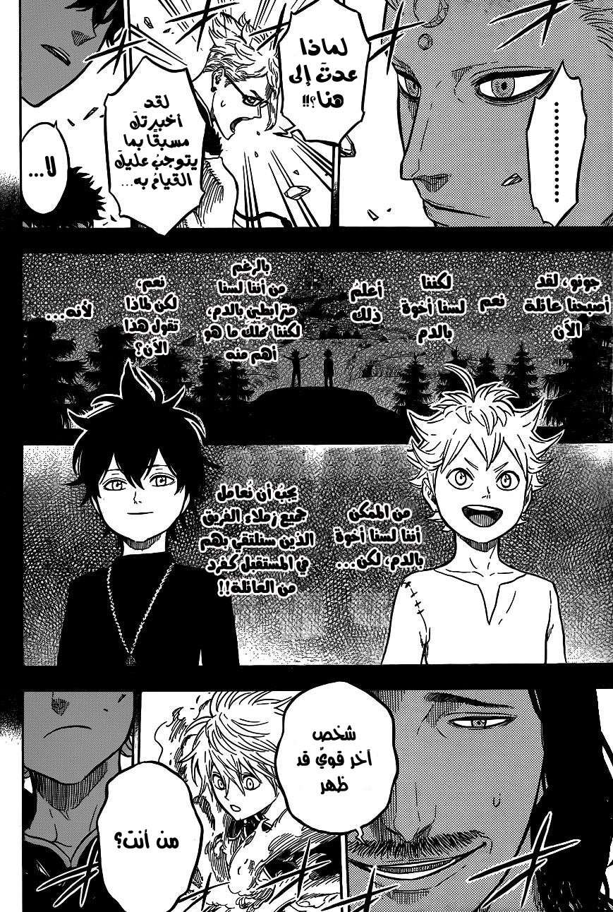 Read Black clover AR Manga Online