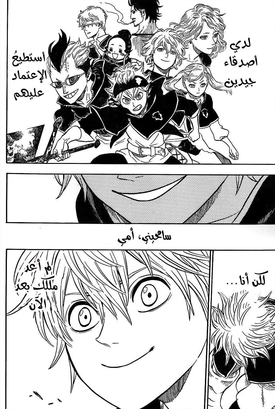 Read Black clover AR Manga Online