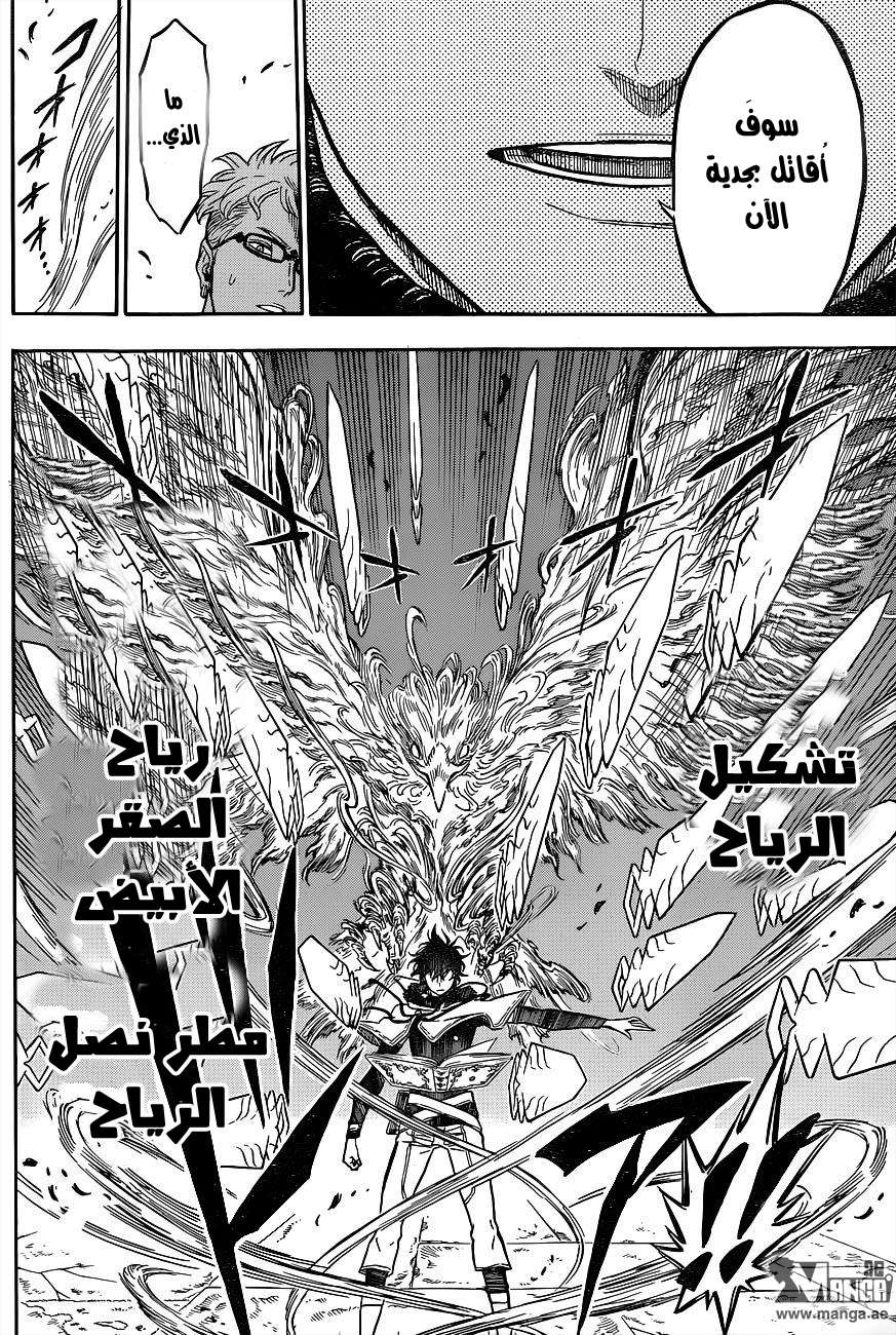 Read Black clover AR Manga Online