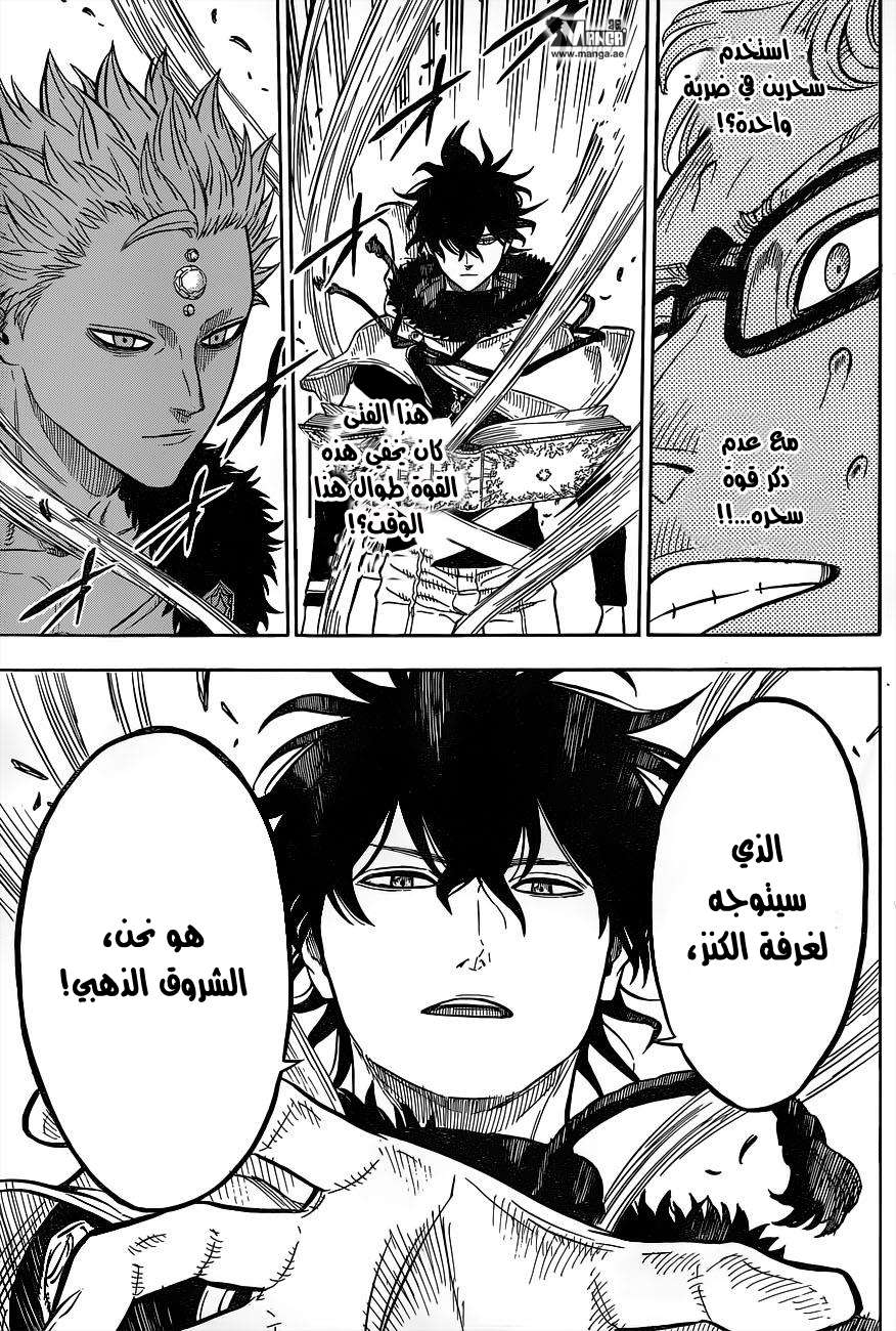 Read Black clover AR Manga Online