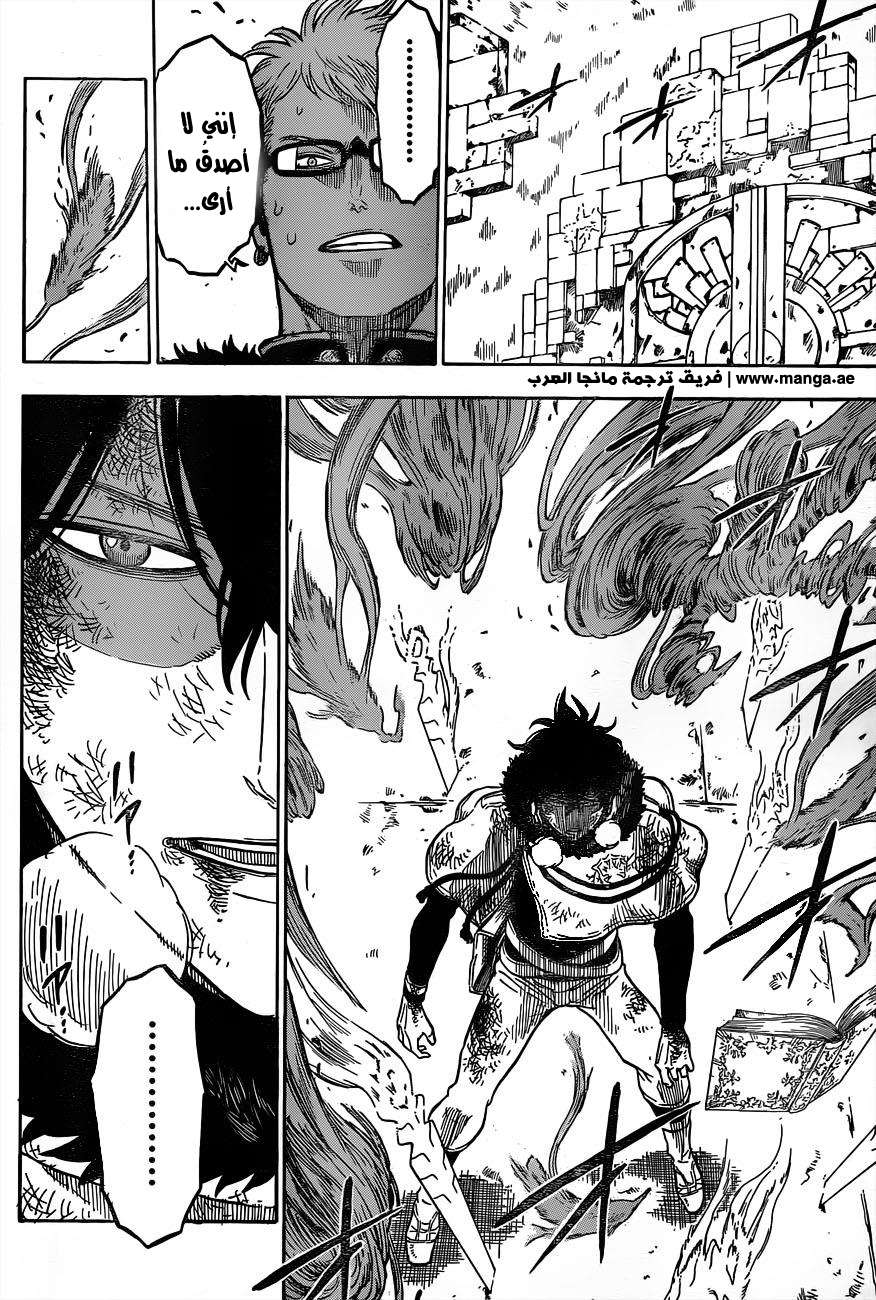 Read Black clover AR Manga Online