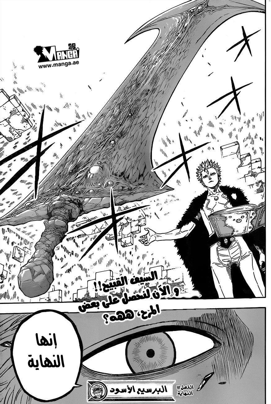 Read Black clover AR Manga Online