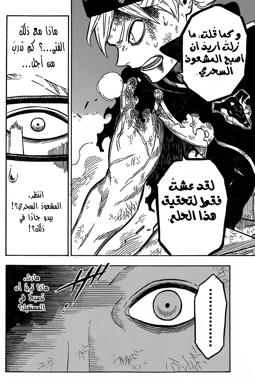 Read Black clover AR Manga Online