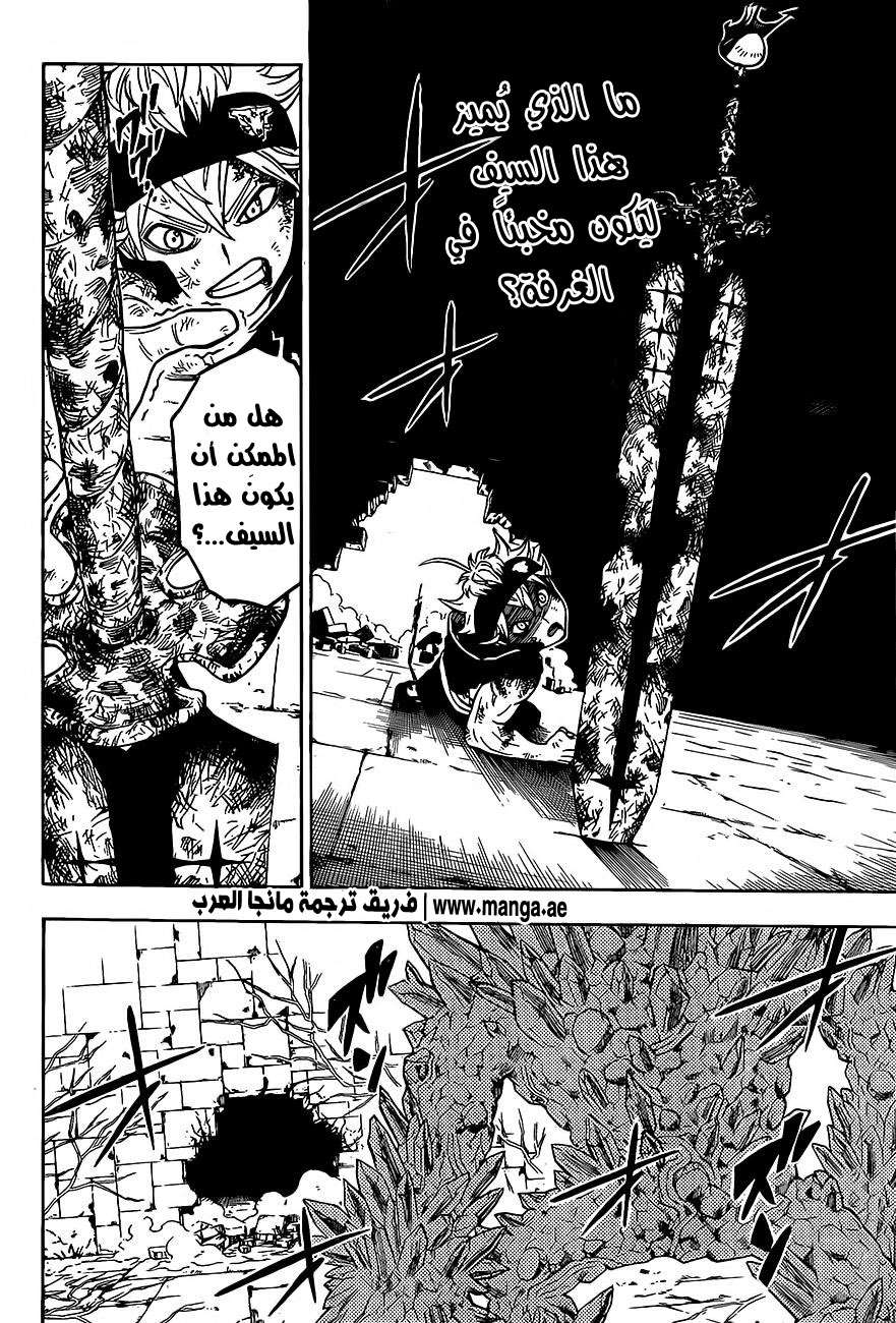 Read Black clover AR Manga Online