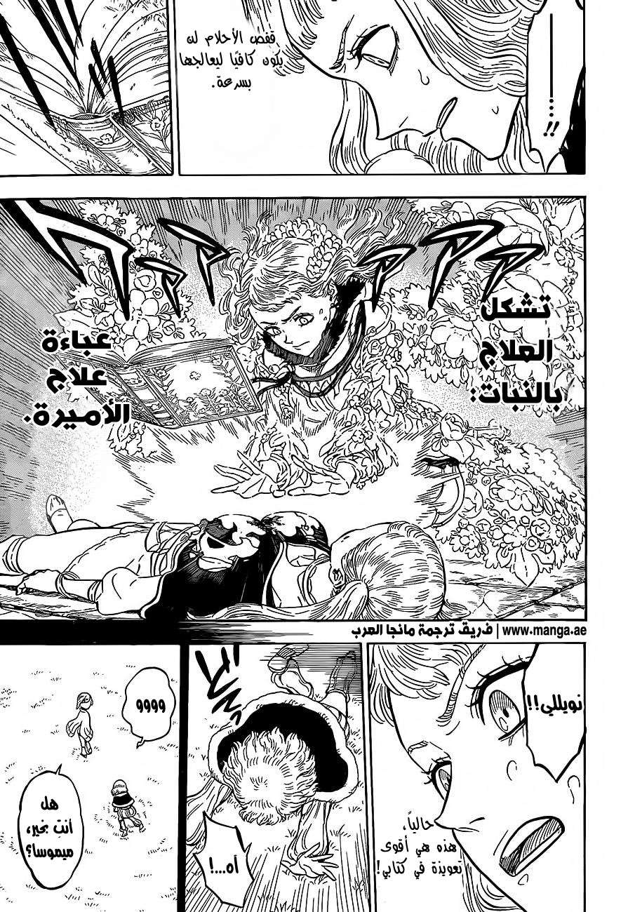 Read Black clover AR Manga Online