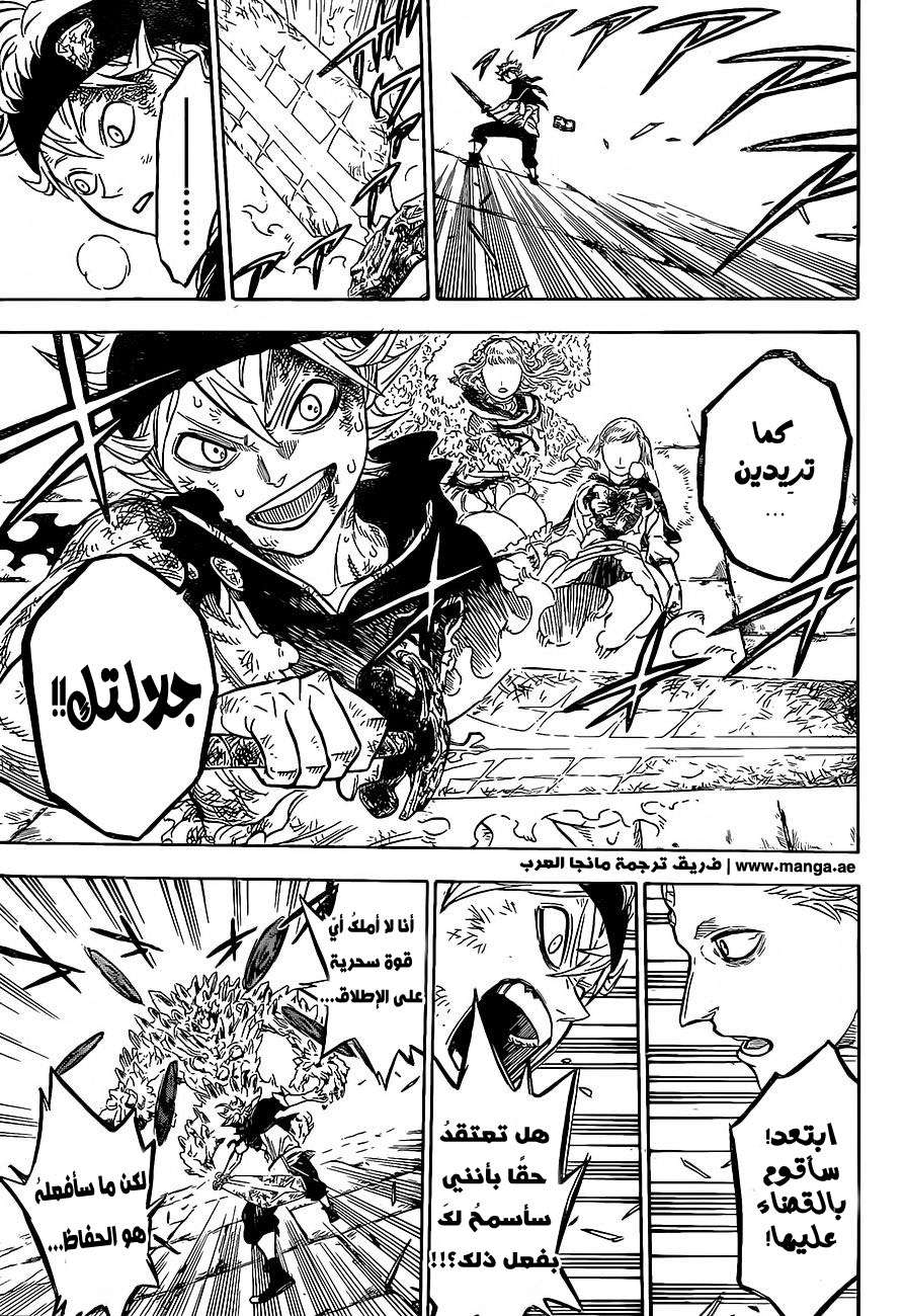 Read Black clover AR Manga Online