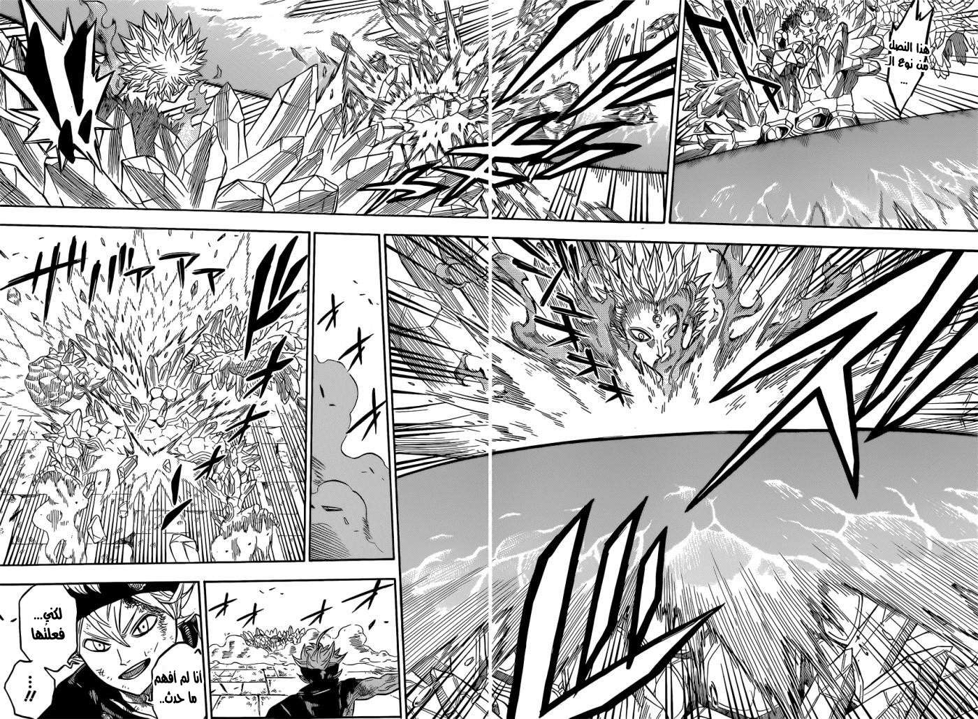 Read Black clover AR Manga Online