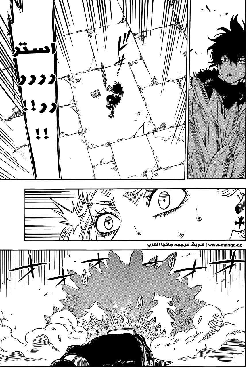Read Black clover AR Manga Online