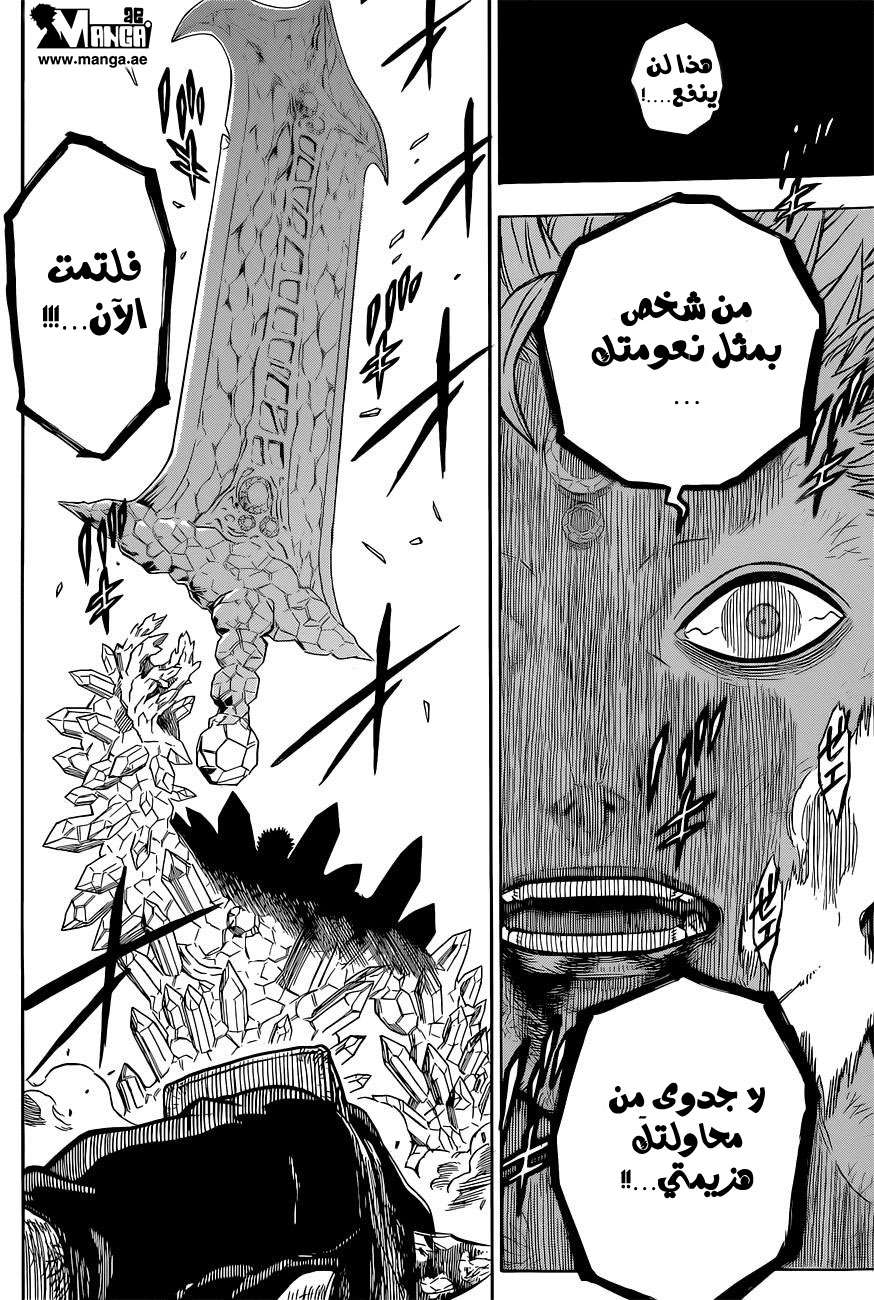 Read Black clover AR Manga Online