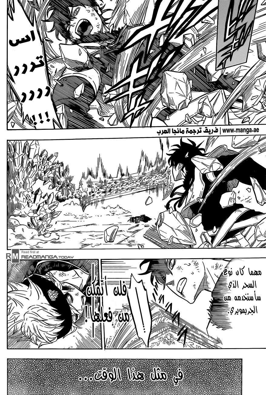 Read Black clover AR Manga Online
