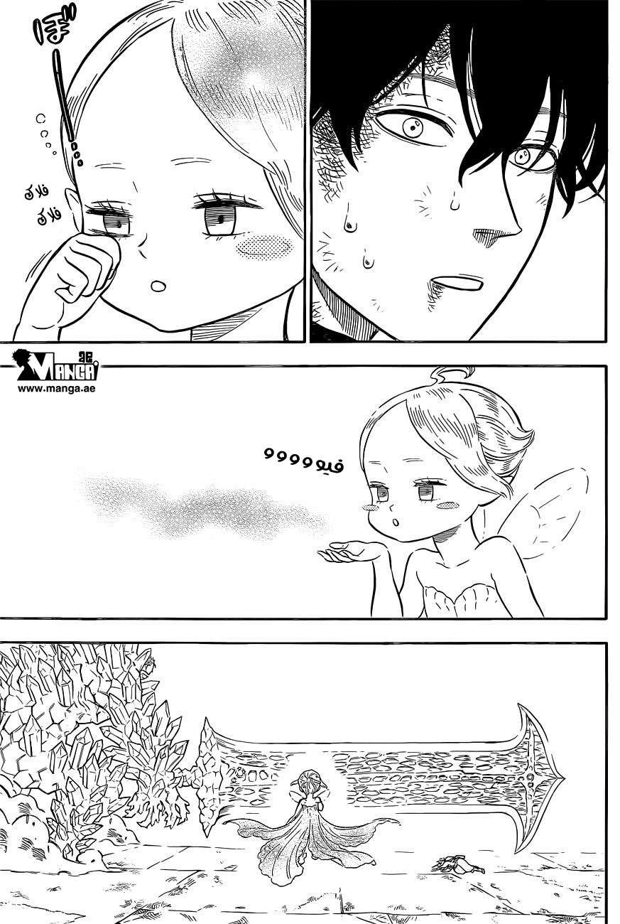 Read Black clover AR Manga Online
