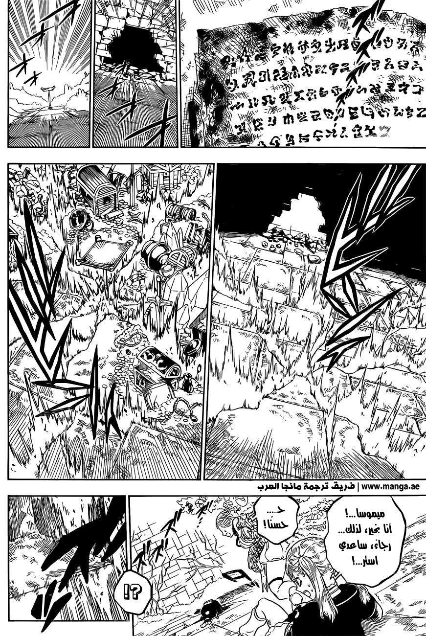 Read Black clover AR Manga Online