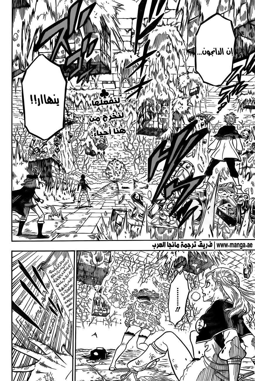 Read Black clover AR Manga Online