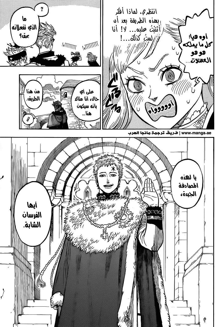 Read Black clover AR Manga Online