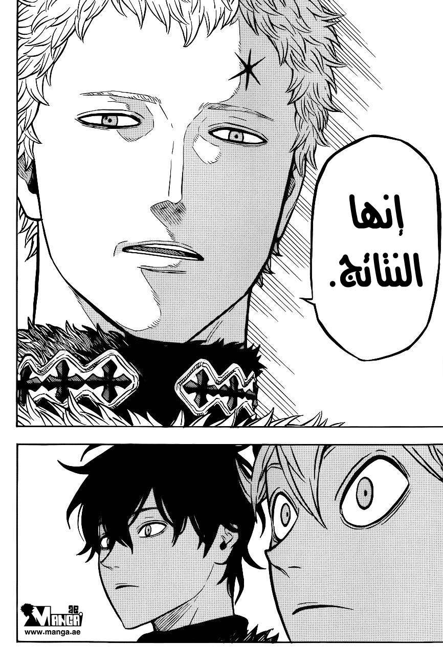 Read Black clover AR Manga Online