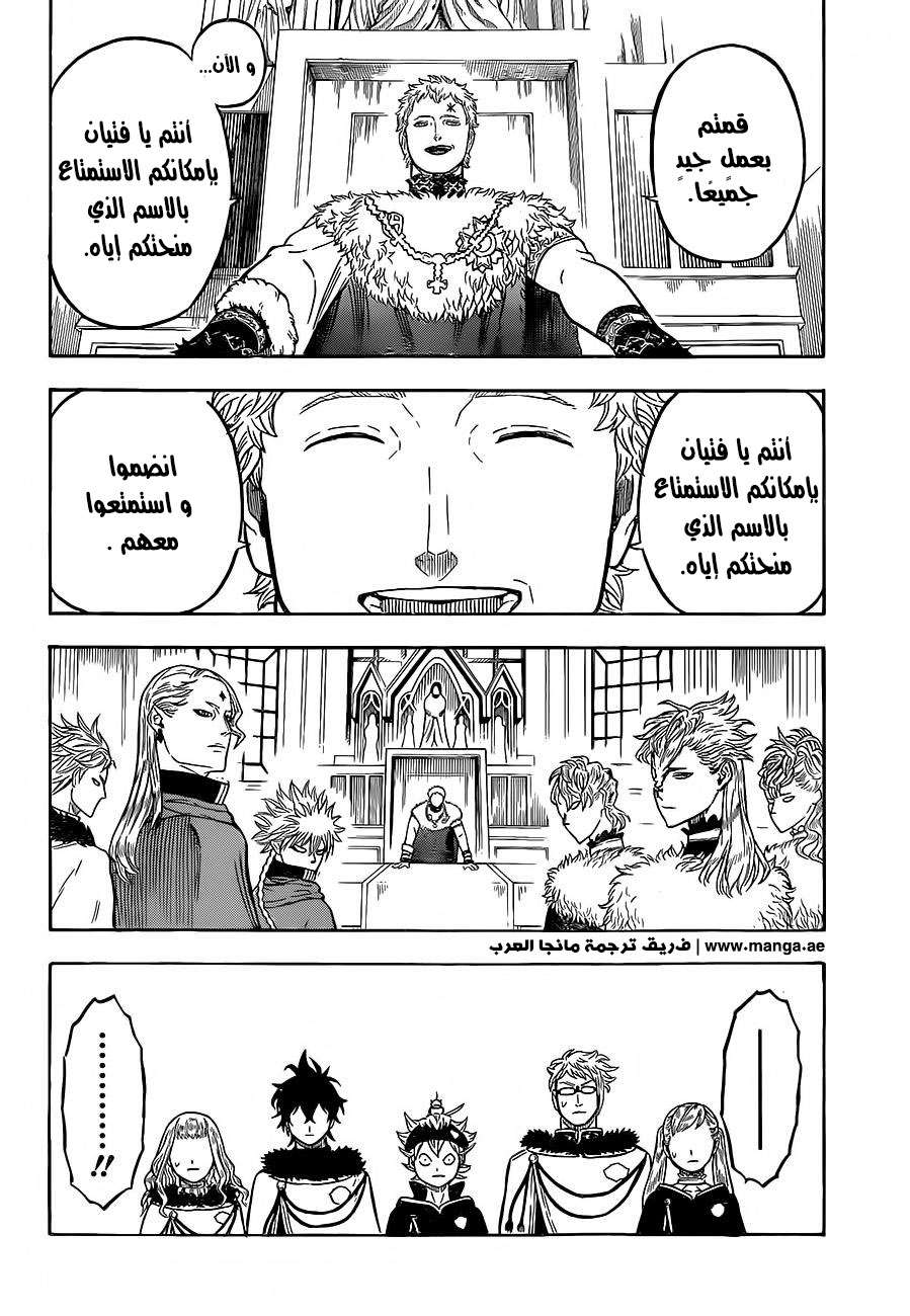 Read Black clover AR Manga Online