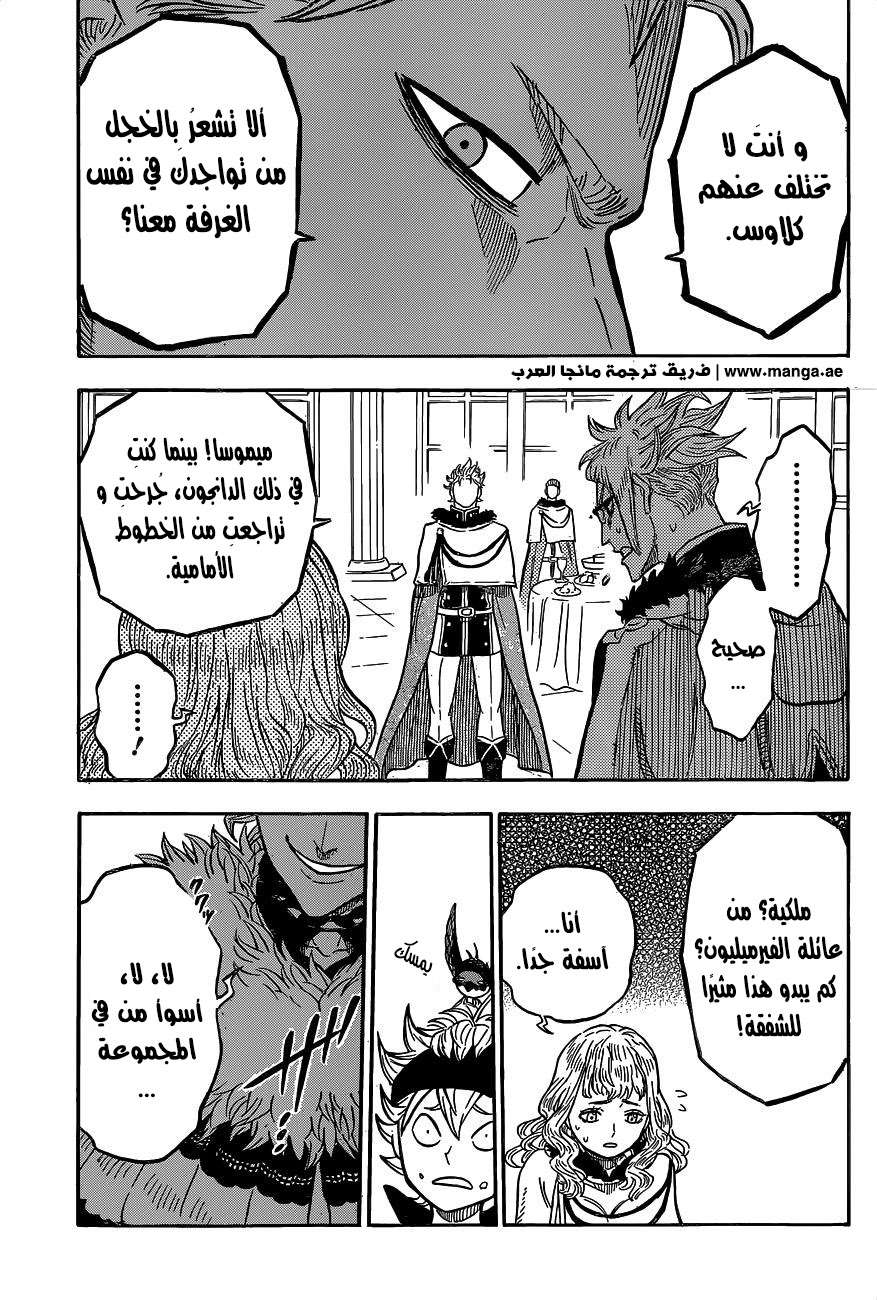Read Black clover AR Manga Online