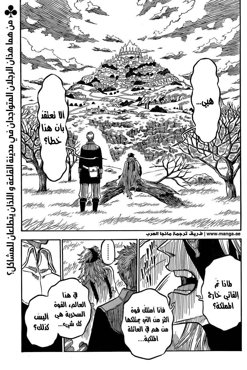 Read Black clover AR Manga Online
