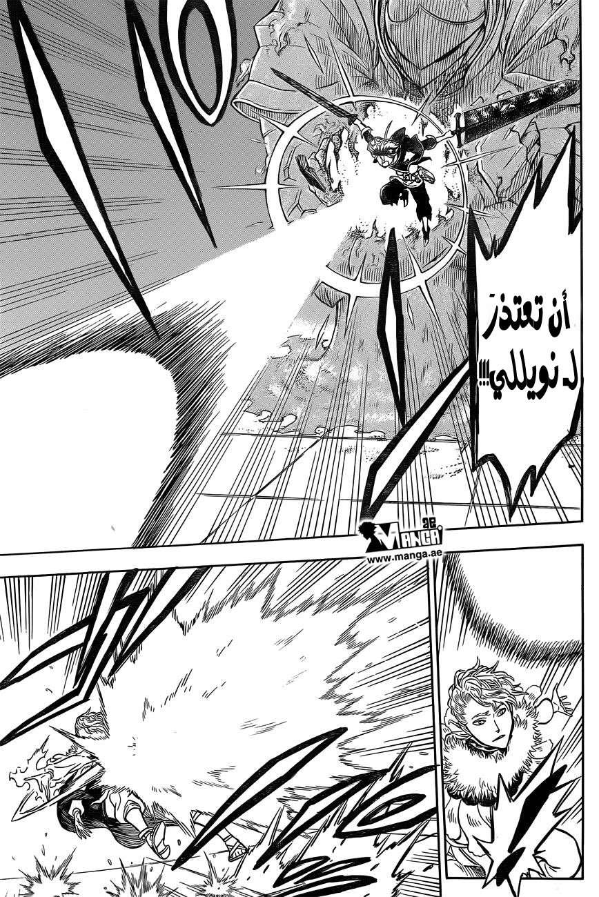 Read Black clover AR Manga Online