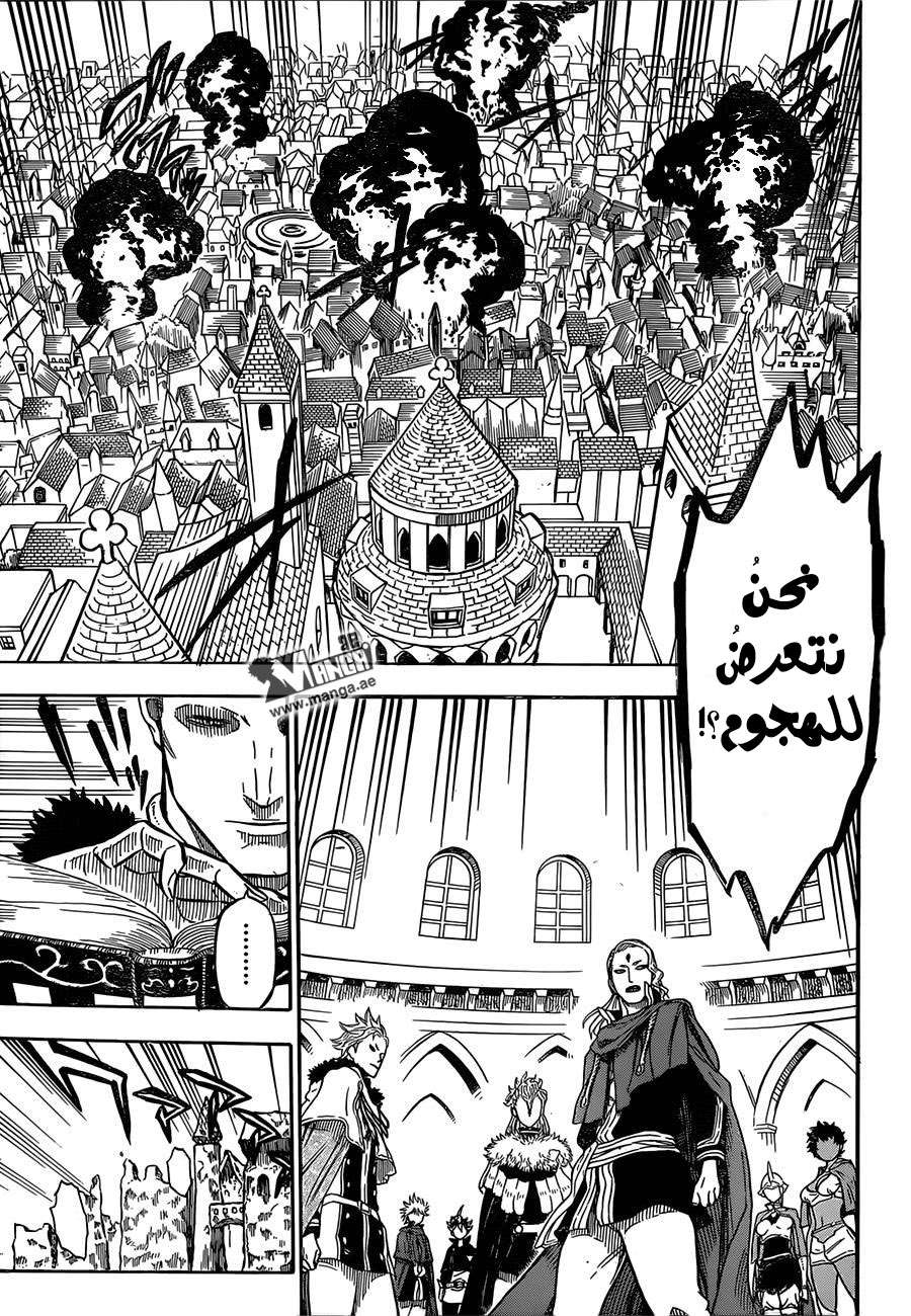 Read Black clover AR Manga Online