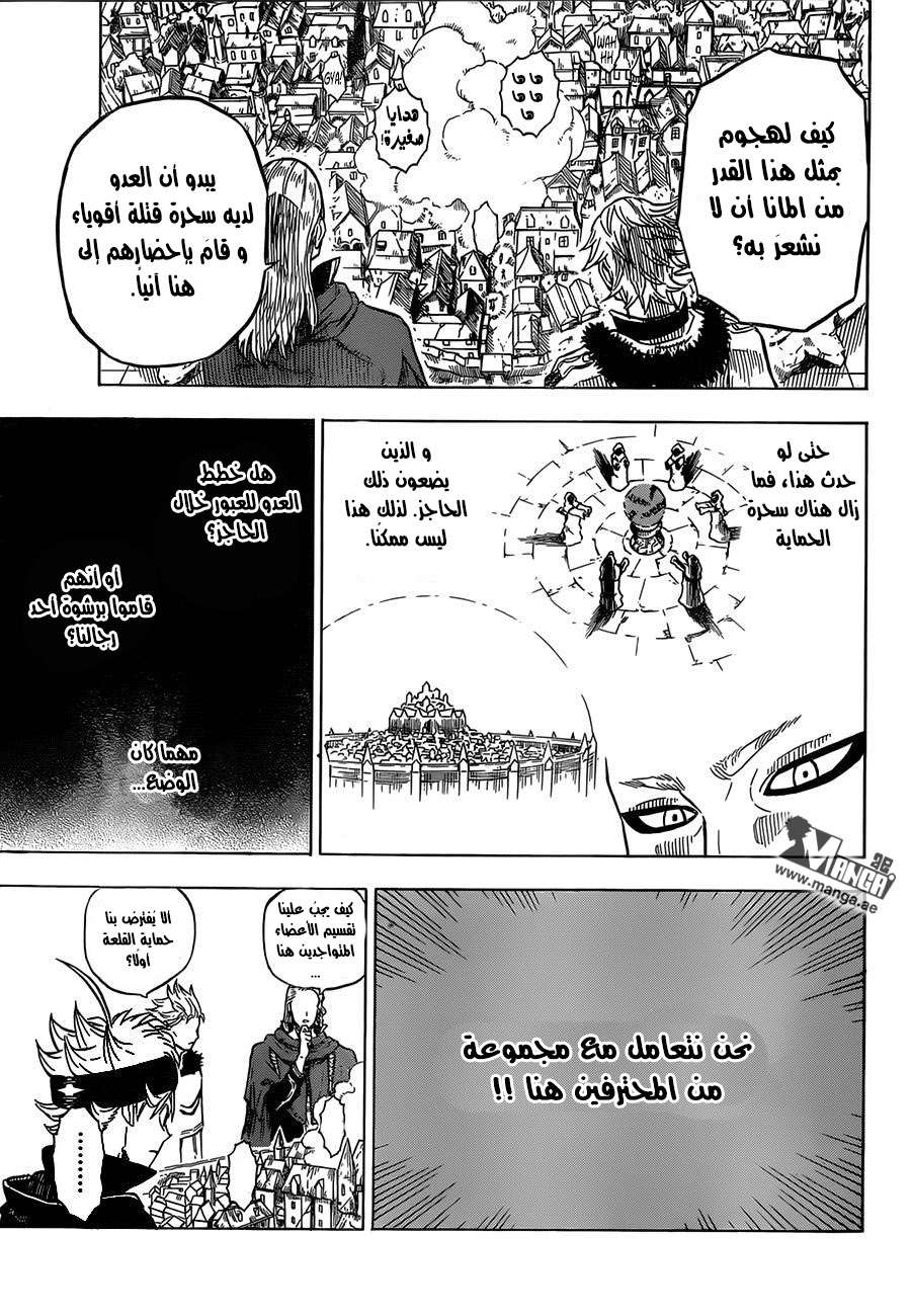 Read Black clover AR Manga Online