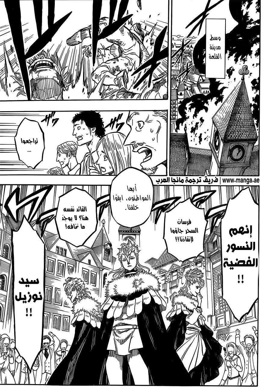Read Black clover AR Manga Online
