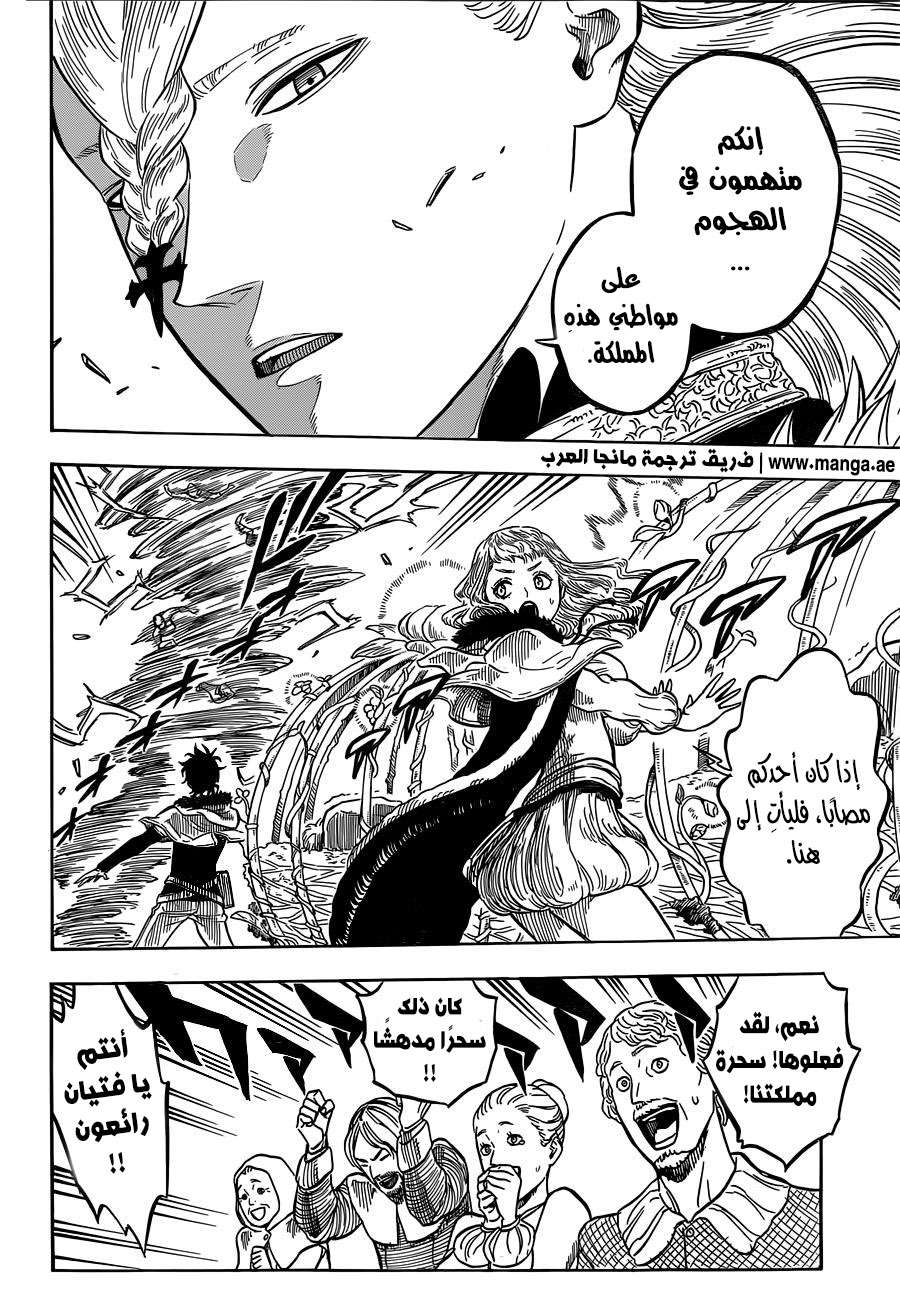 Read Black clover AR Manga Online