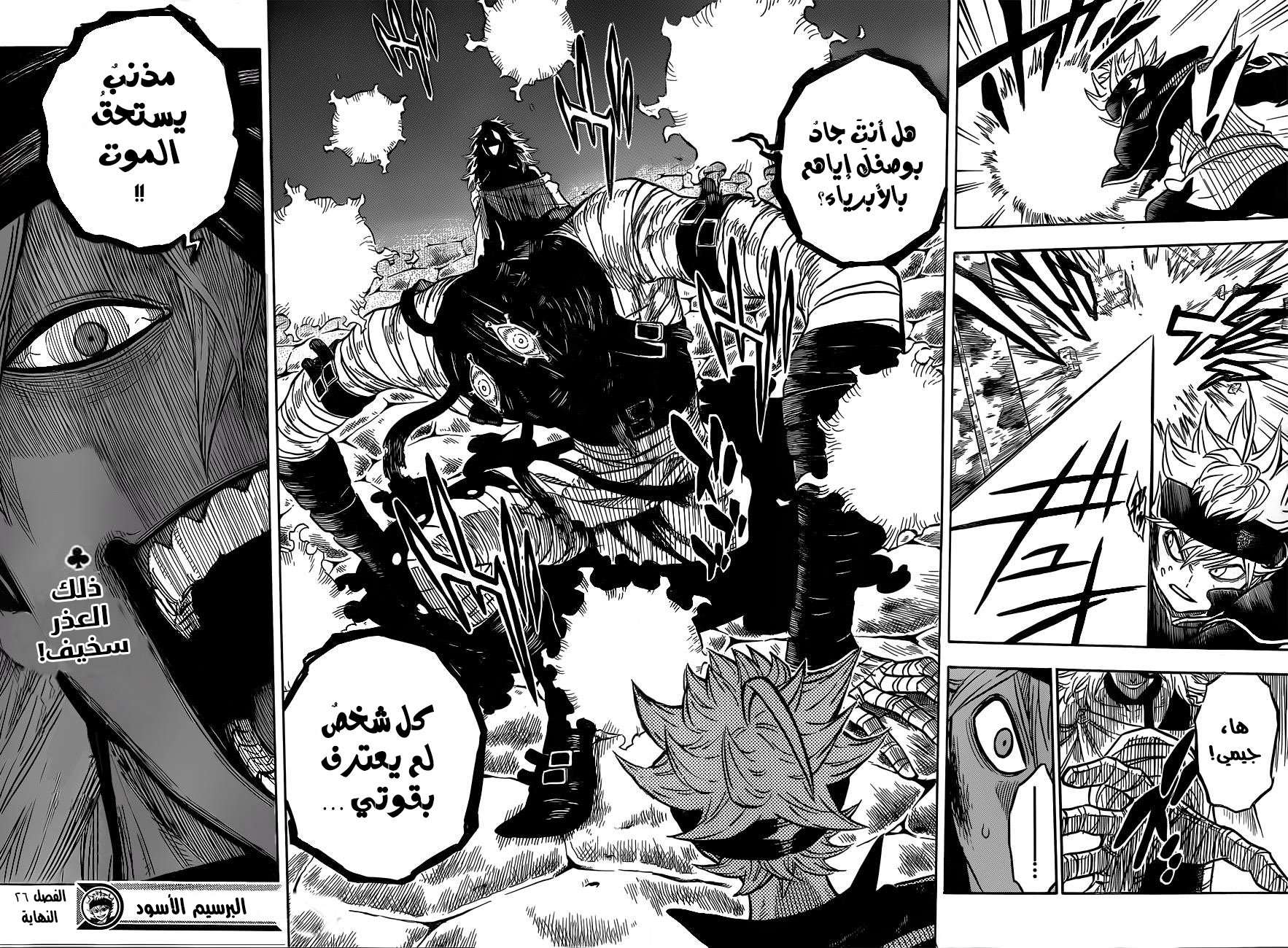 Read Black clover AR Manga Online