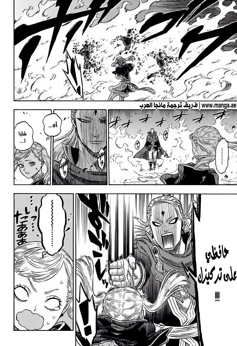 Read Black clover AR Manga Online
