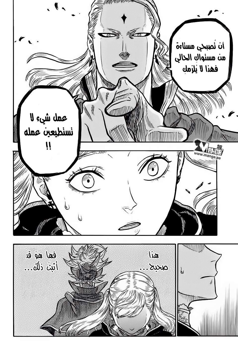 Read Black clover AR Manga Online