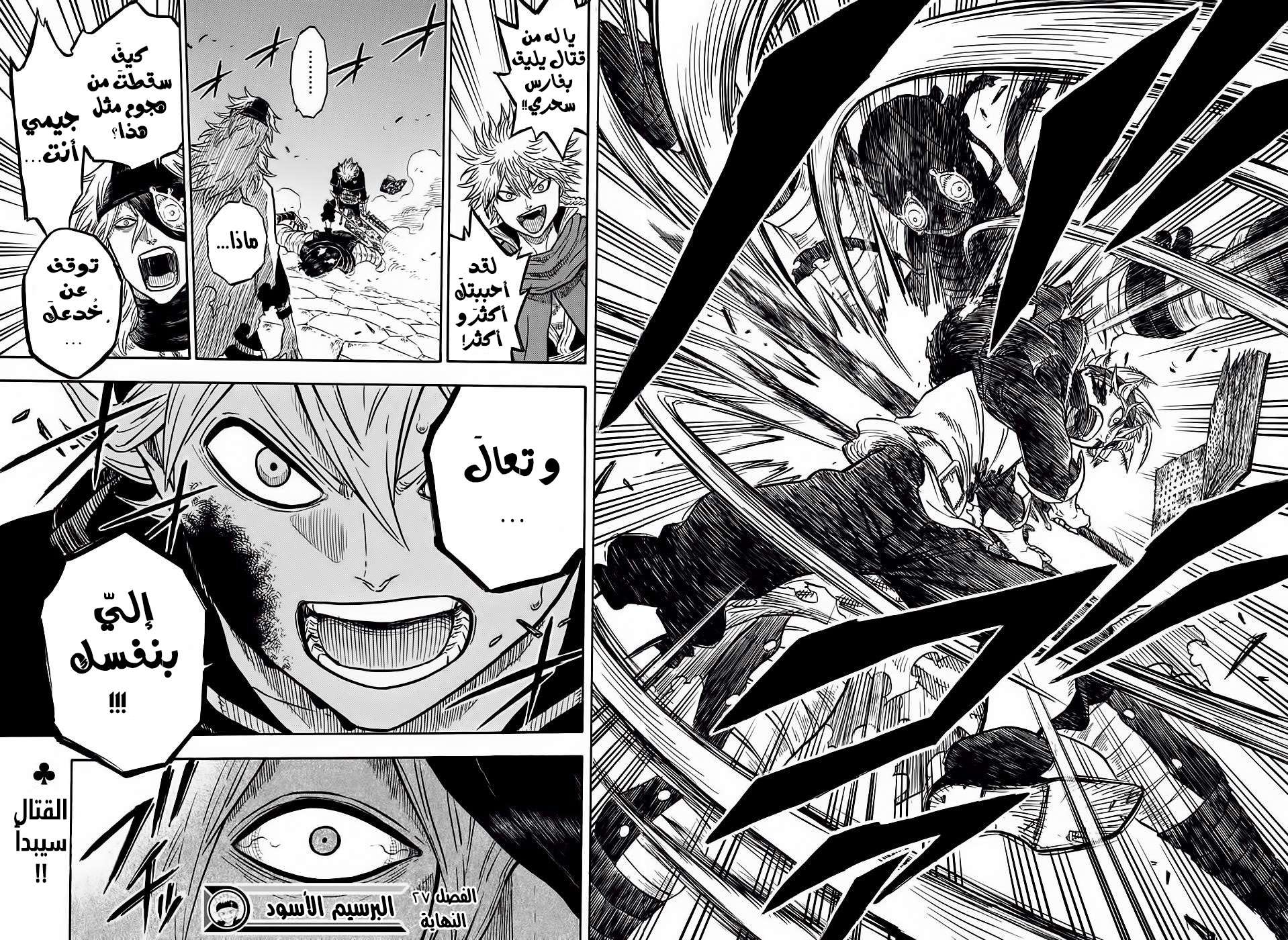 Read Black clover AR Manga Online