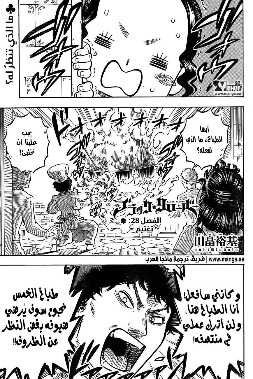 Read Black clover AR Manga Online